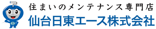 仙台市泉区の外壁塗装・屋根塗装なら仙台日東エース株式会社