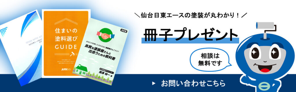 冊子プレゼント